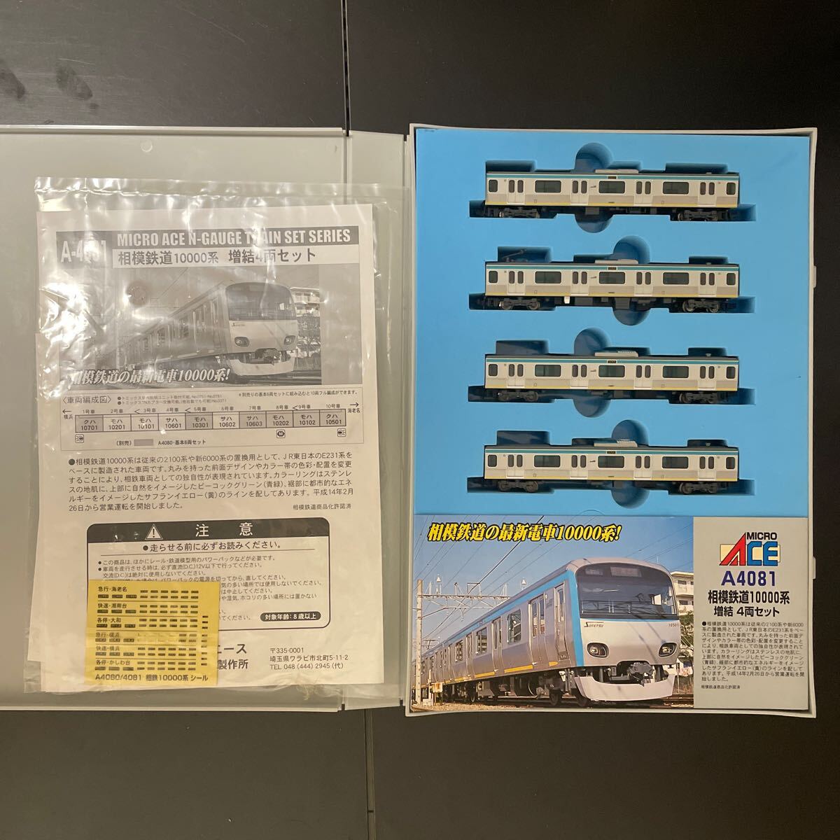 Yahoo!オークション -「相模鉄道 10000系」(Nゲージ) (鉄道模型)の落札