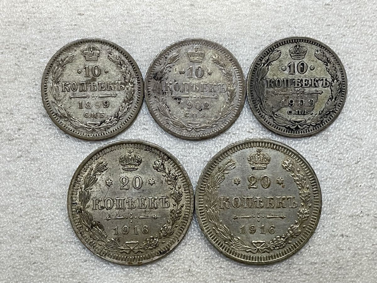 Yahoo!オークション -「ロシア 1916」(貨幣) の落札相場・落札価格