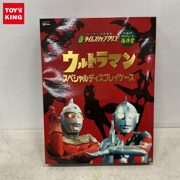 Yahoo!オークション -「タイムスリップグリコ ウルトラマン