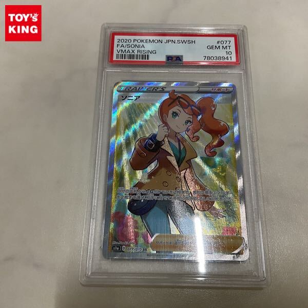 Yahoo!オークション -「ソニア psa10」の落札相場・落札価格