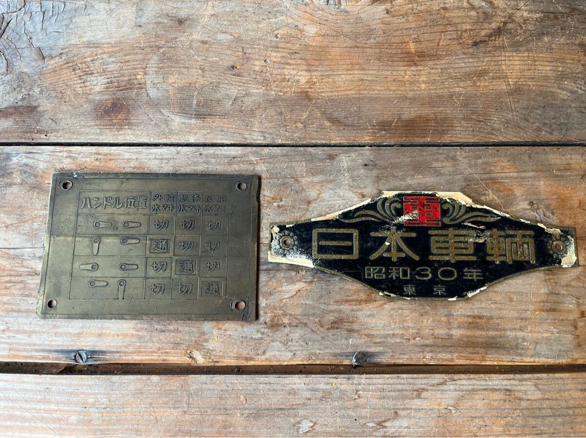 Yahoo!オークション -「日本車輌」(鉄道関連グッズ) (鉄道)の落札相場