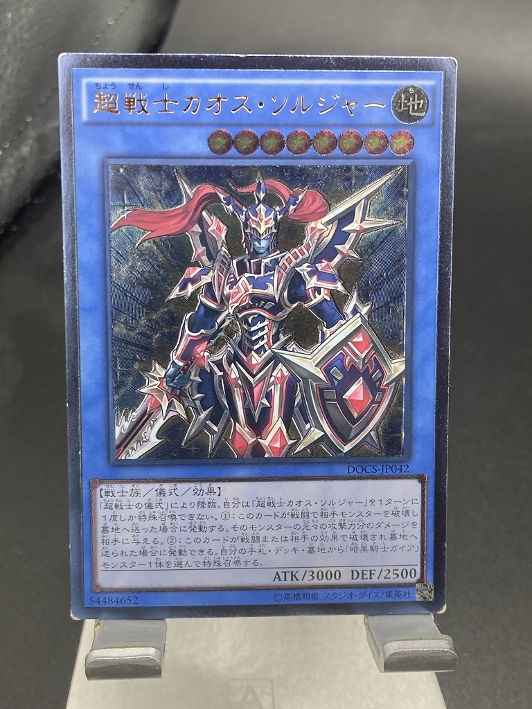 2026年最新】Yahoo!オークション -カオスソルジャー レリーフの中古品