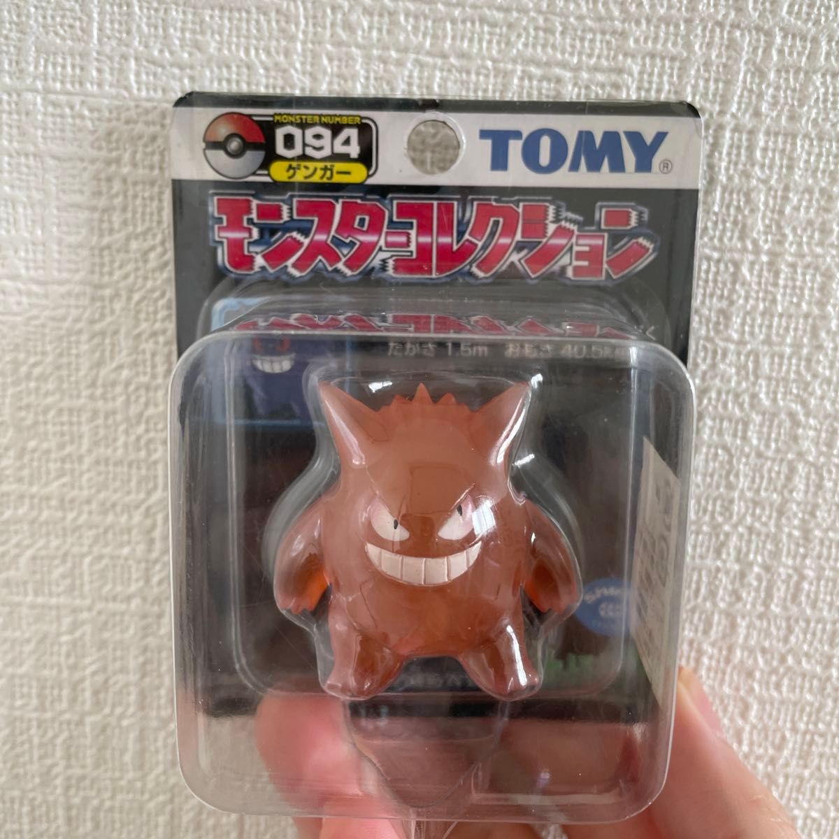TOMY モンコレ 初期 メノクラゲ・ドククラゲ進化2点セット【希少