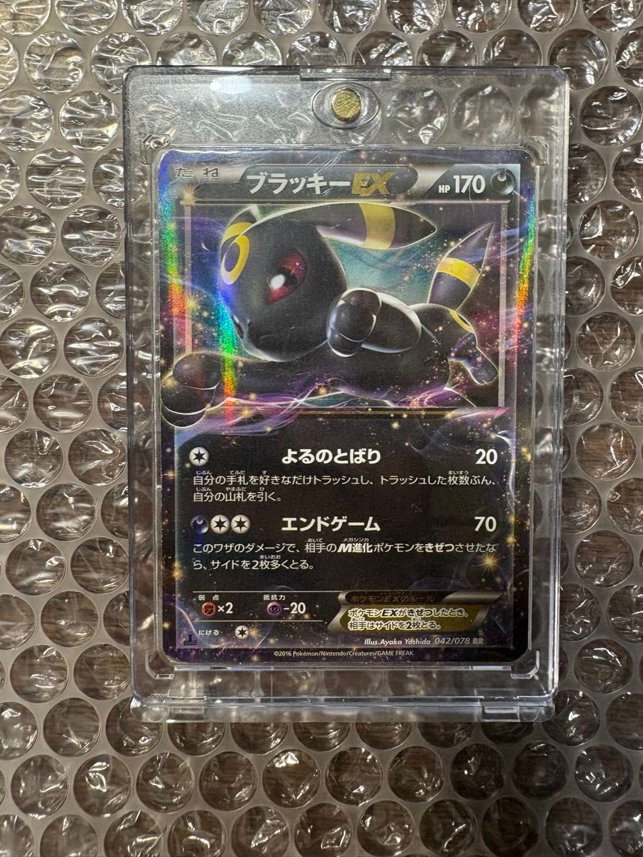 ポケモンカード ブラッキー RR ブラッキーEX めざめる超王 XY10｜Yahoo
