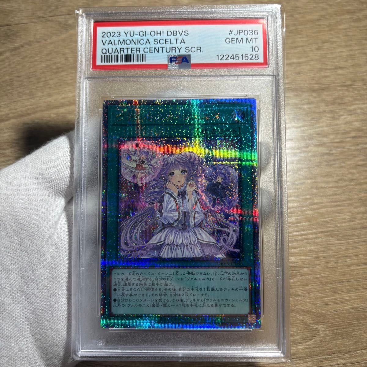 鑑定品 PSA10 】 極美品 最安値 天魔の聲選姫 25th クオシク｜Yahoo