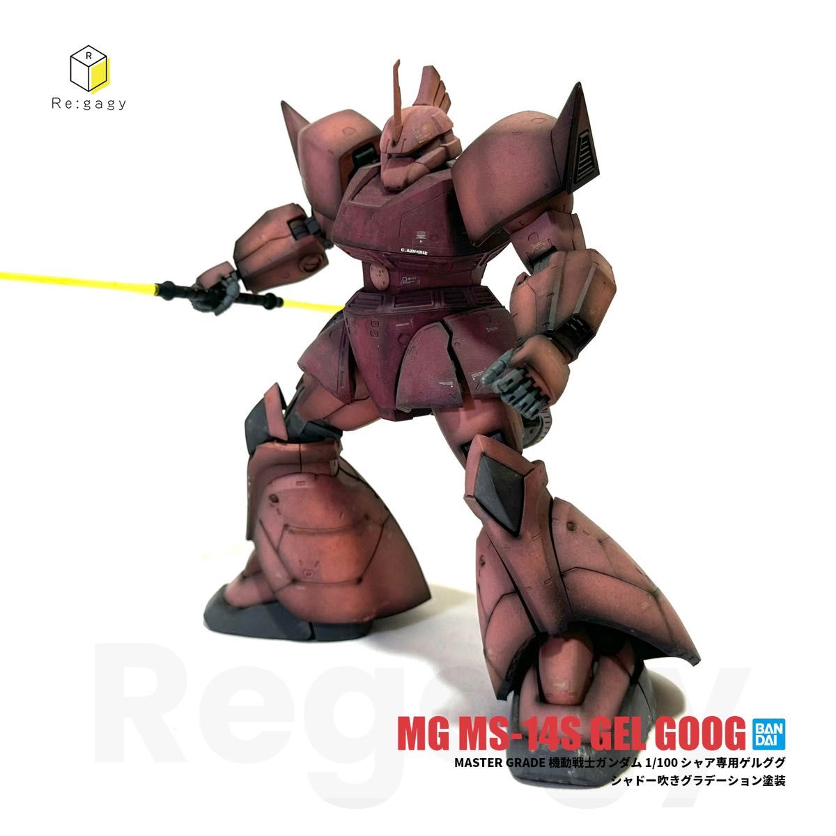 MG Zガンダム グラデーション塗装 1/100 プラモデル 完成品 バンダイ