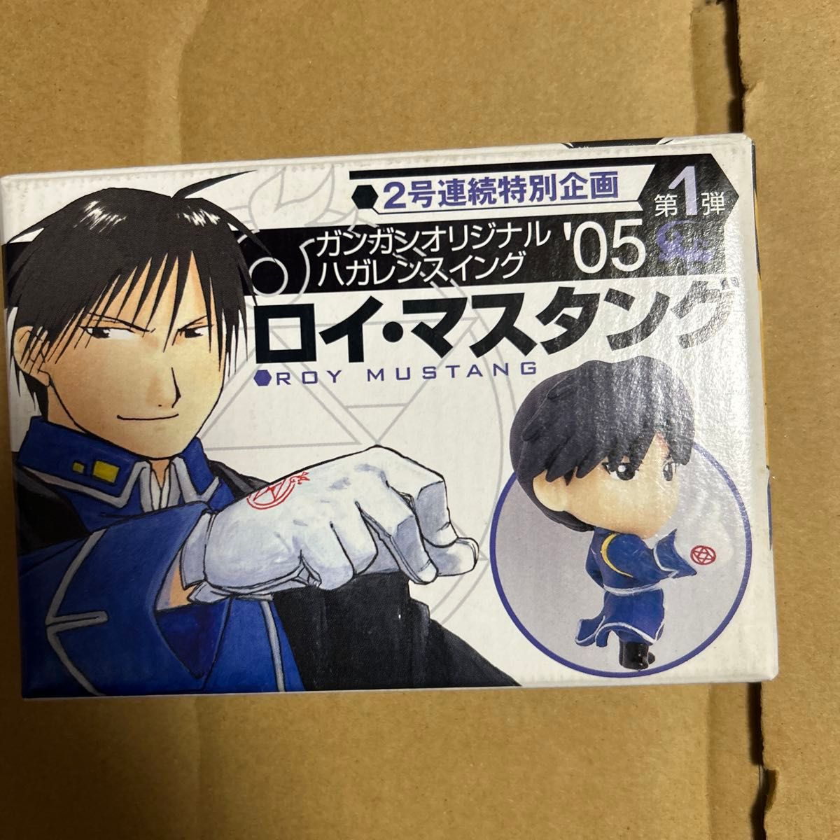 アトレ秋葉原 鋼の錬金術師 コラボ 限定 非売品 キャラクターカード