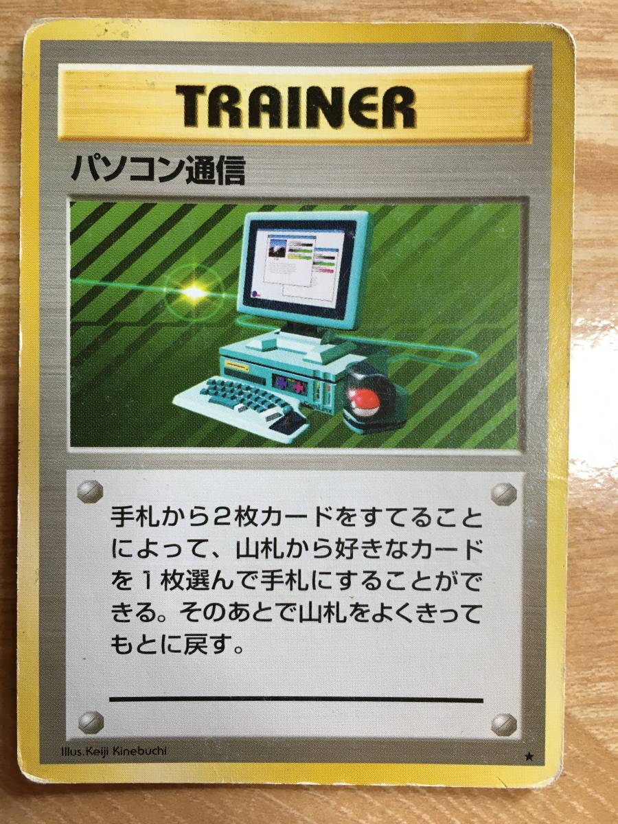 2026年最新】Yahoo!オークション -旧裏面ポケモンカード パソコン通信