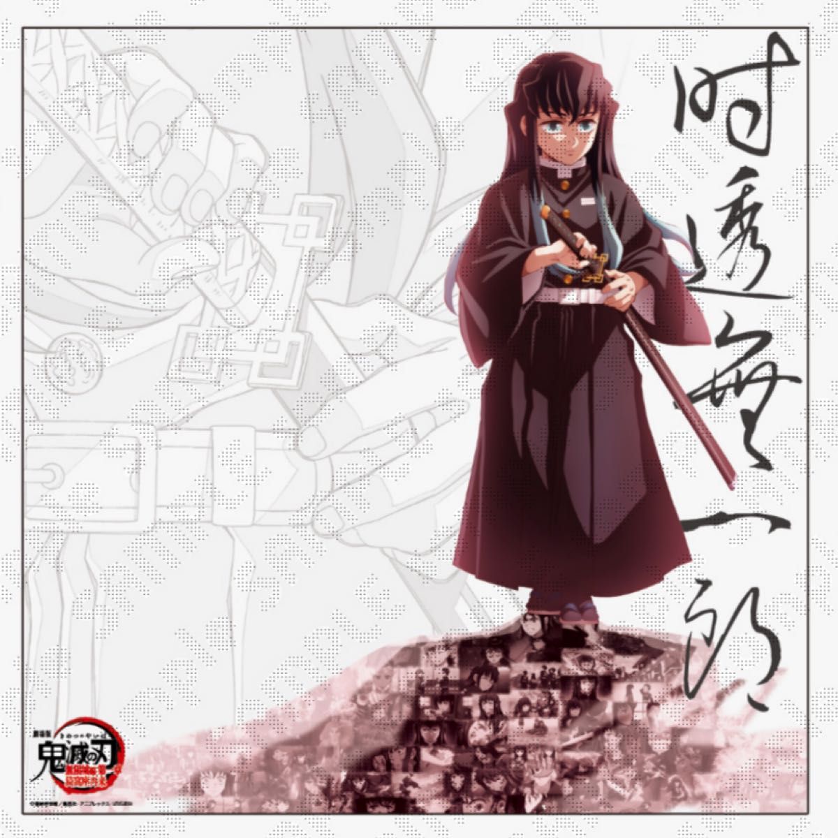 ufotable dining ダイニング 鬼滅の刃 戦支度イラスト ビッグポスター