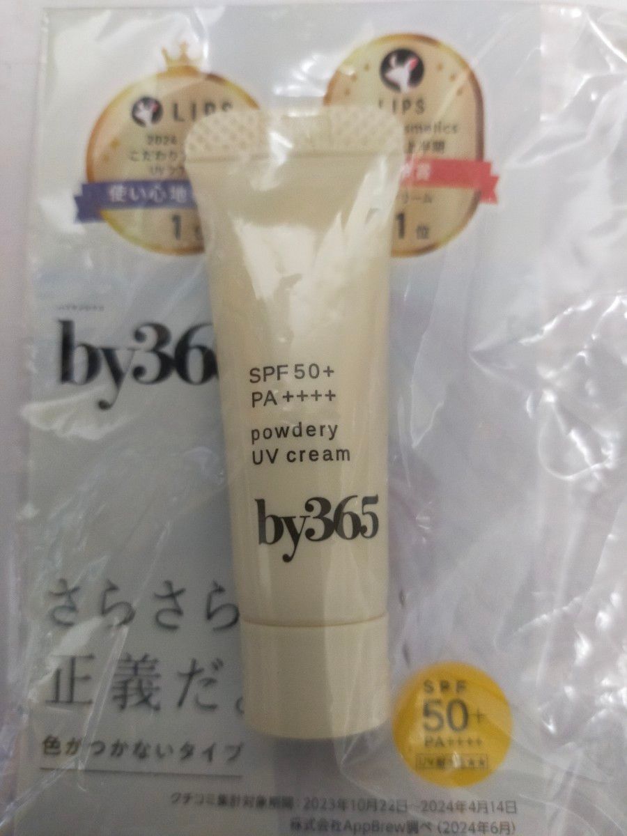 アレクサンドル ドゥ パリ プロトボーテ UV 日焼け止めクリーム 30ml