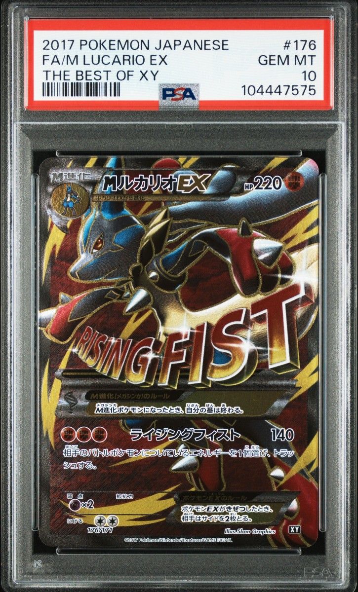 PSA10 サンダース XY ミラー 031/171 THE BEST OF XY ポケモンカード