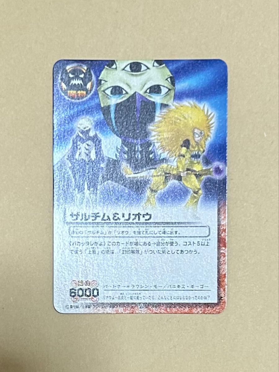 金色のガッシュベル THE CARD BATTLE 魔界の王の決戦 後編 E-238