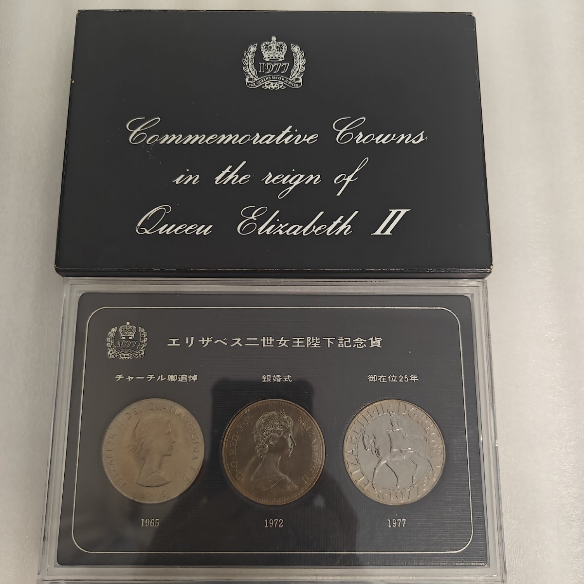 Yahoo!オークション -「エリザベス二世女王陛下記念貨」の落札相場