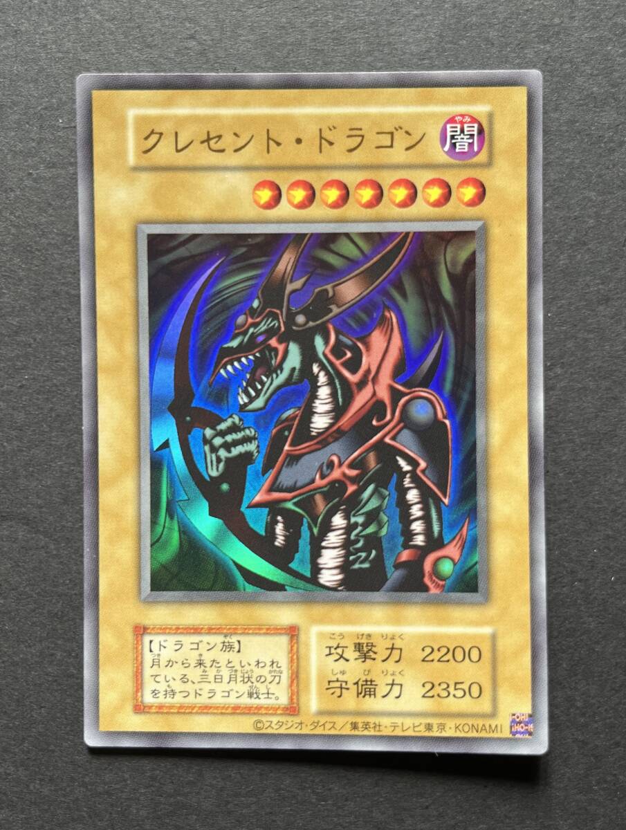 Yahoo!オークション -「クレセントドラゴン」の落札相場・落札価格