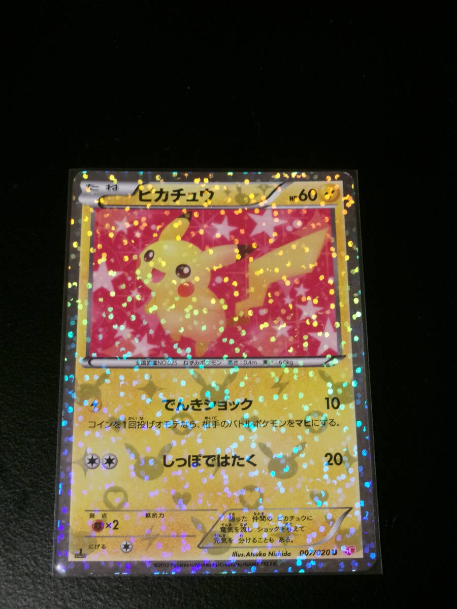 Yahoo!オークション -「ピカチュウ シャイニーコレクション」の落札