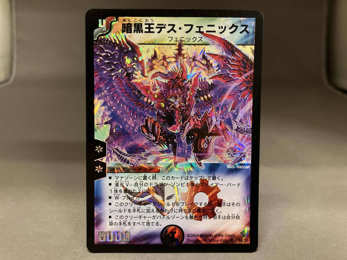 Yahoo!オークション -「暗黒王デスフェニックス」の落札相場・落札価格