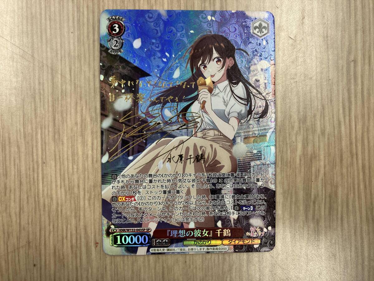 Yahoo!オークション -「千鶴」(ヴァイスシュヴァルツ) (トレーディング