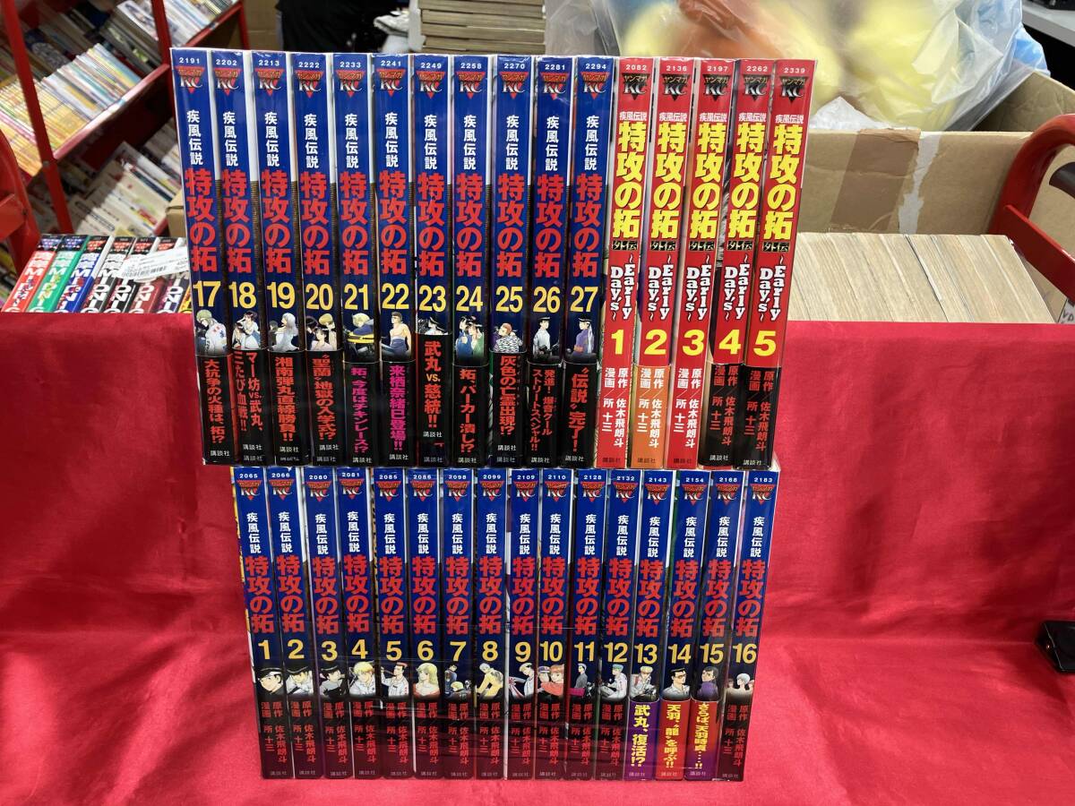 Yahoo!オークション -「特攻の拓 全巻」の落札相場・落札価格