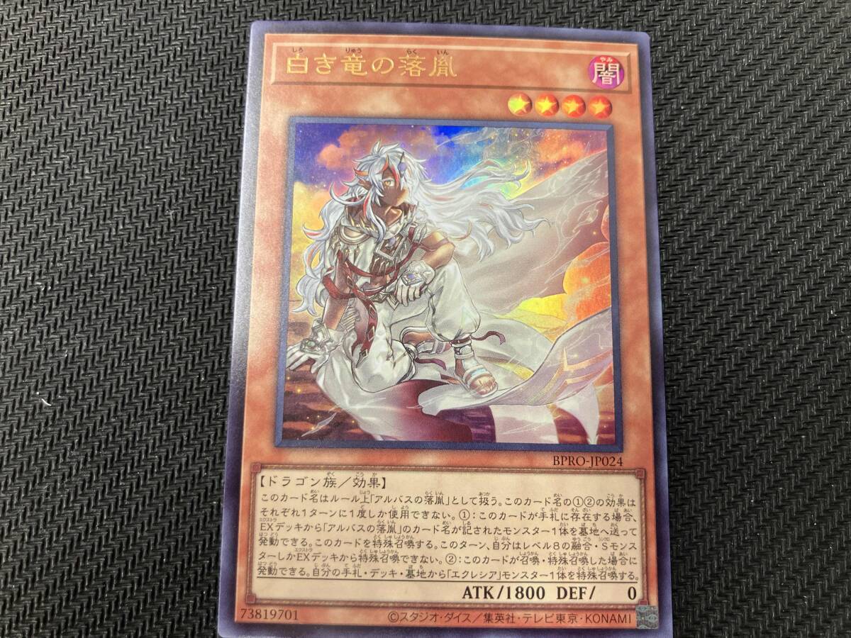 Yahoo!オークション -「落胤」(遊戯王（コナミ）) (トレーディング