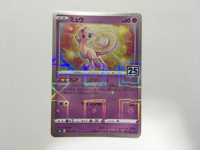 2026年最新】Yahoo!オークション -ポケモンカード ミュウ 25thの中古品