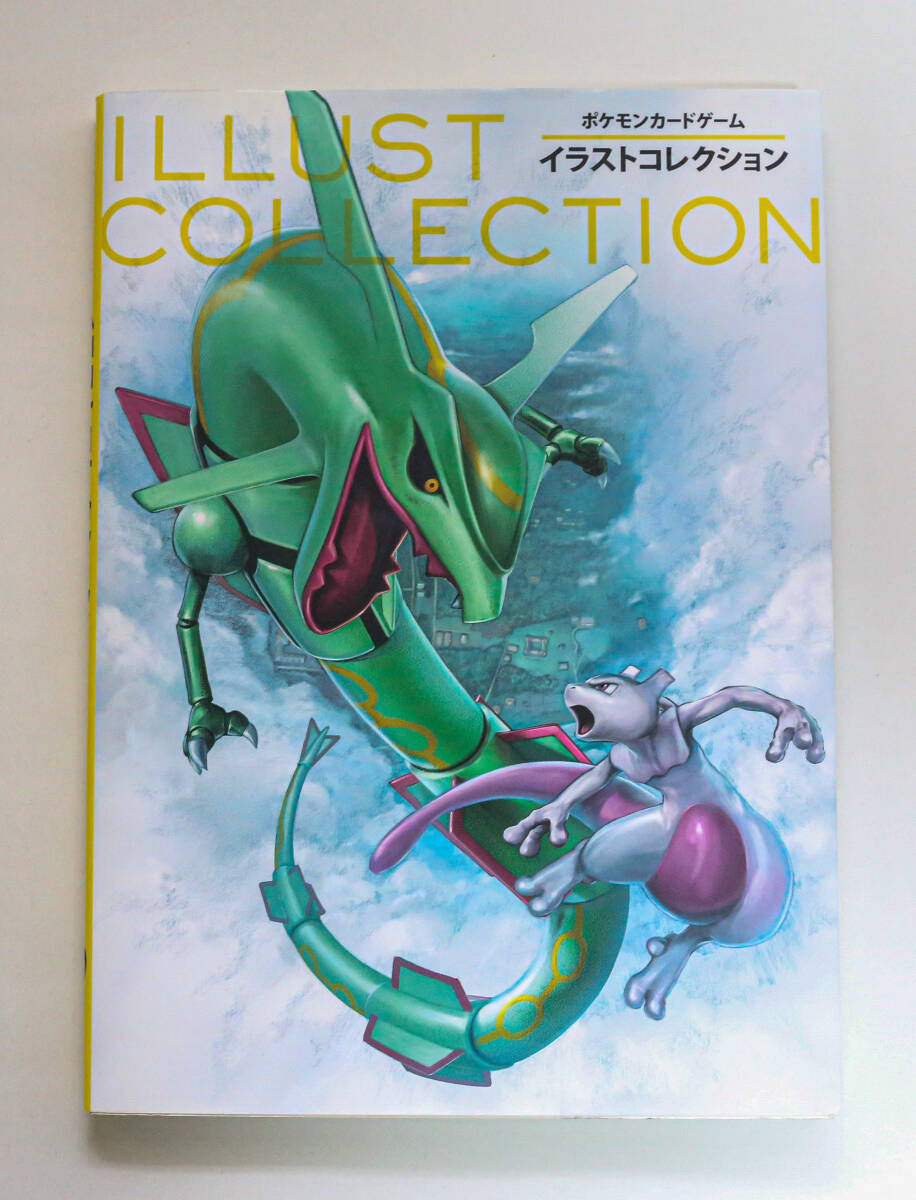 Yahoo!オークション -「ポケモンカードゲーム イラストコレクション