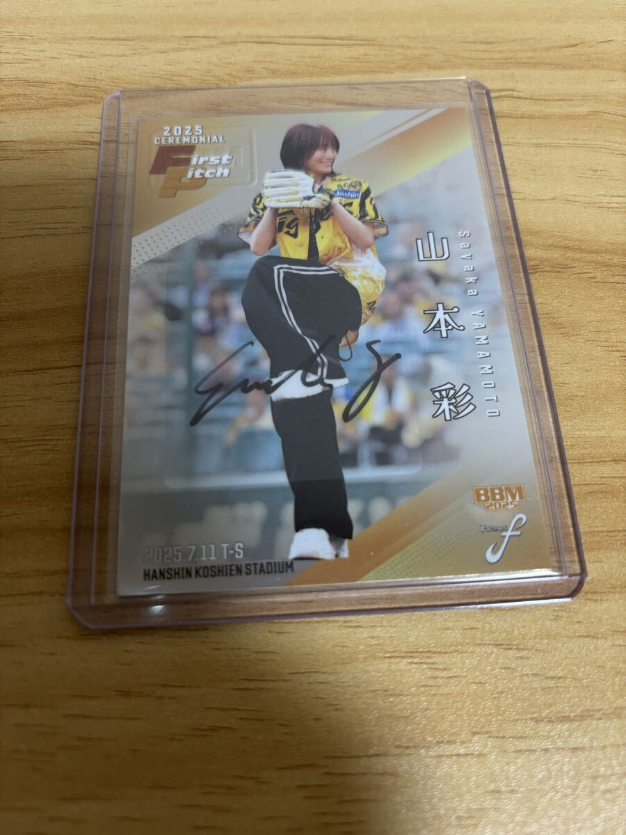 Yahoo!オークション -「山本彩 直筆 サイン」の落札相場・落札価格