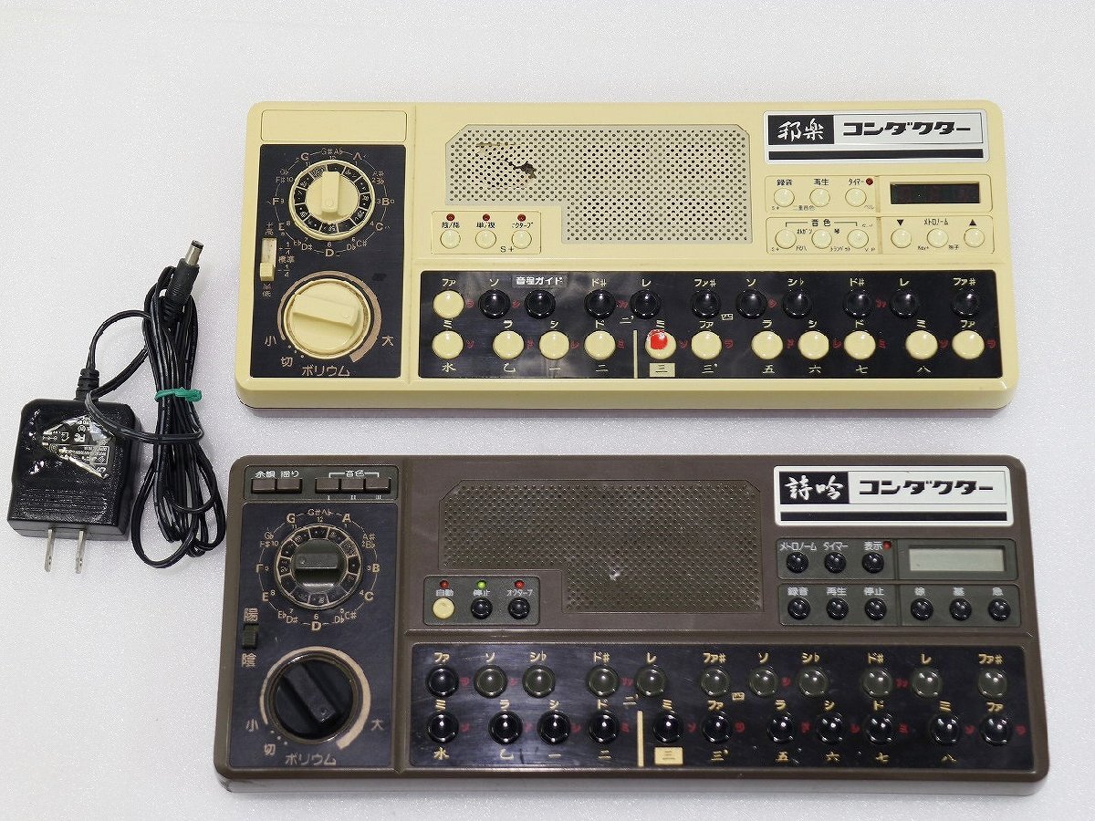 Yahoo!オークション -「詩吟コンダクター」の落札相場・落札価格