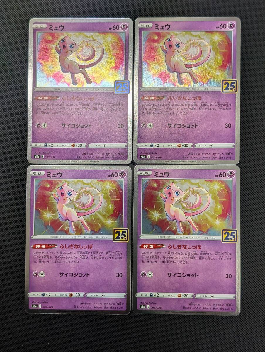 Yahoo!オークション -「25周年 ミュウ」(ポケモンカードゲーム