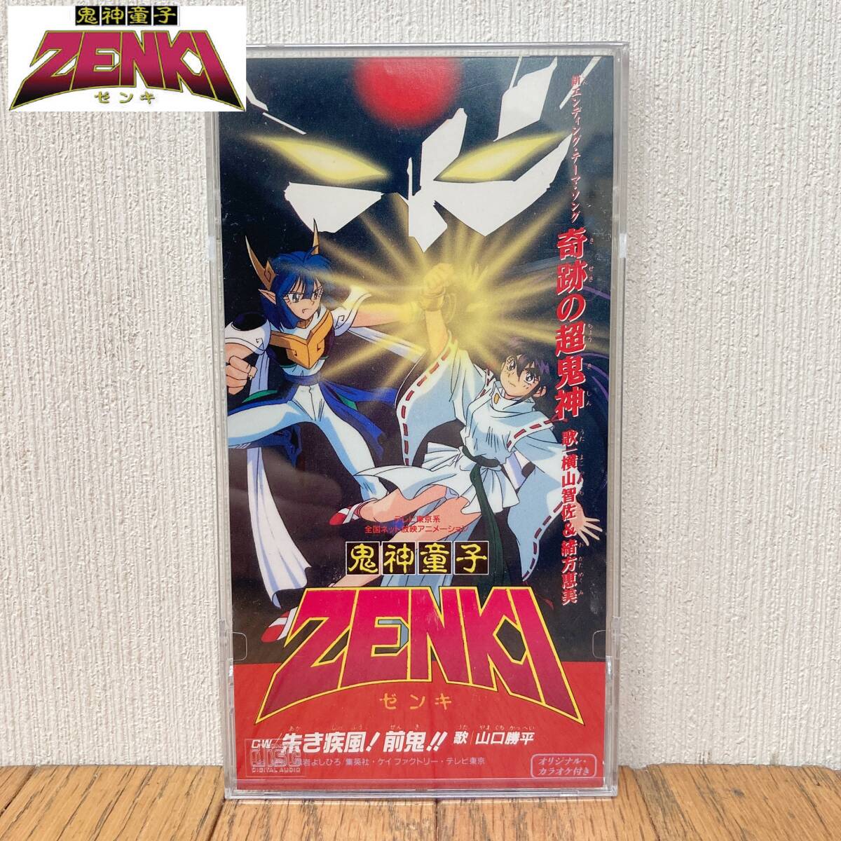 鬼神童子ZENKI ゼンキ ヒーローカードコレクション 2026年最新】Yahoo