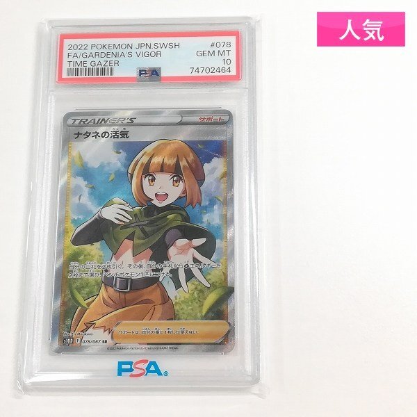 Yahoo!オークション -「ナタネ sr」(ポケモンカードゲーム