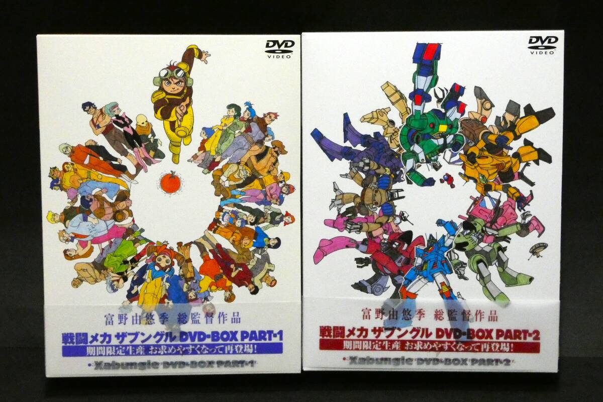 Yahoo!オークション -「戦闘メカ ザブングル dvd-box part1」(日本