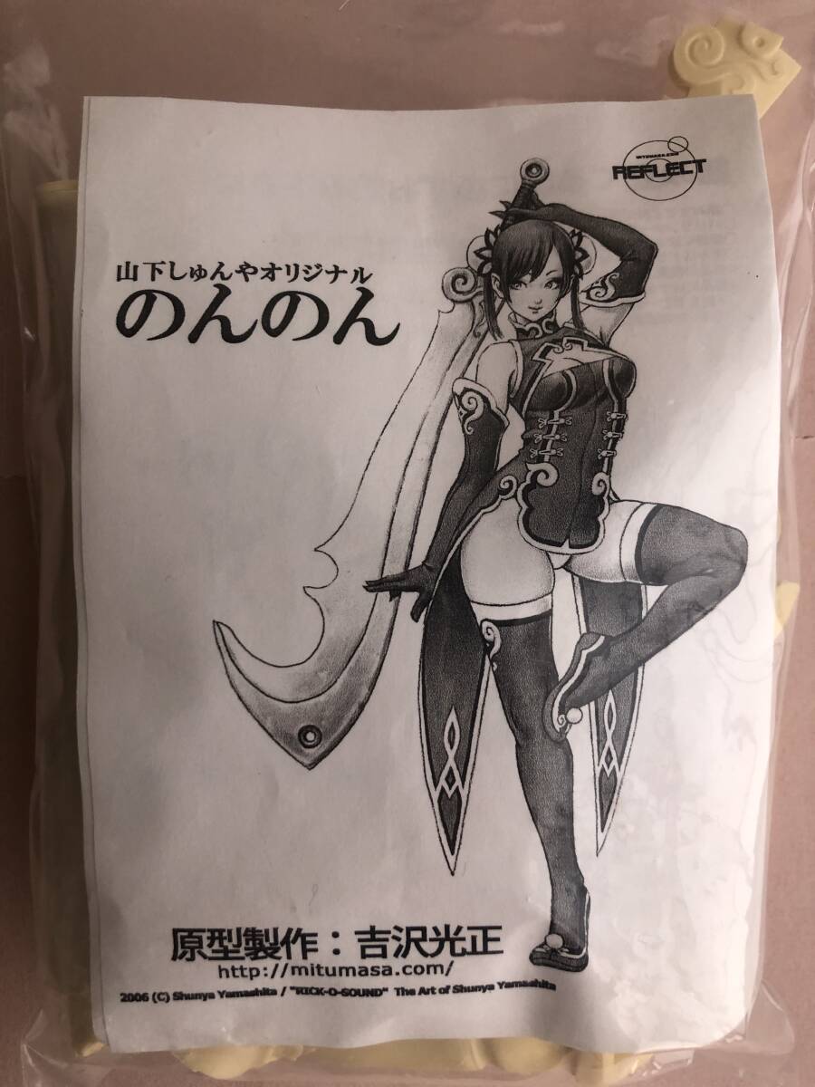 Yahoo!オークション -「山下しゅんや のんのん」(フィギュア) の落札