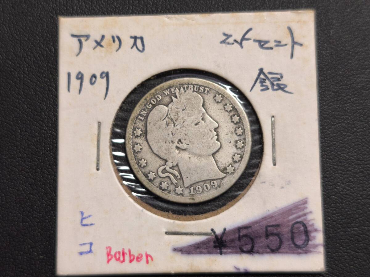 Yahoo!オークション -「アメリカ銀貨 バーバー」の落札相場・落札価格