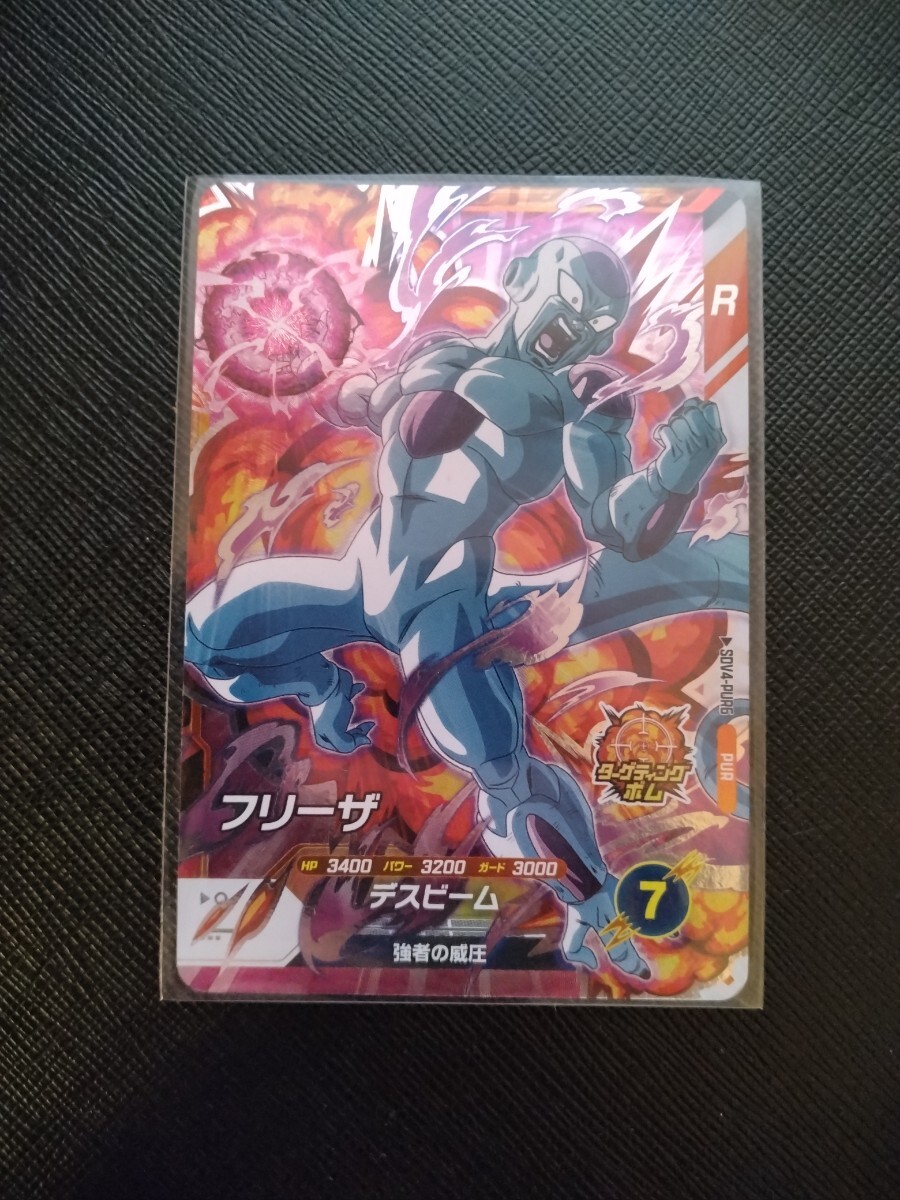 2026年最新】Yahoo!オークション -フリーザ(ドラゴンボールカードダス
