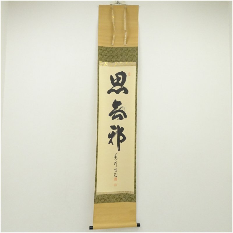 2026年最新】Yahoo!オークション -???喝(書)の中古品・新品・未使用品一覧