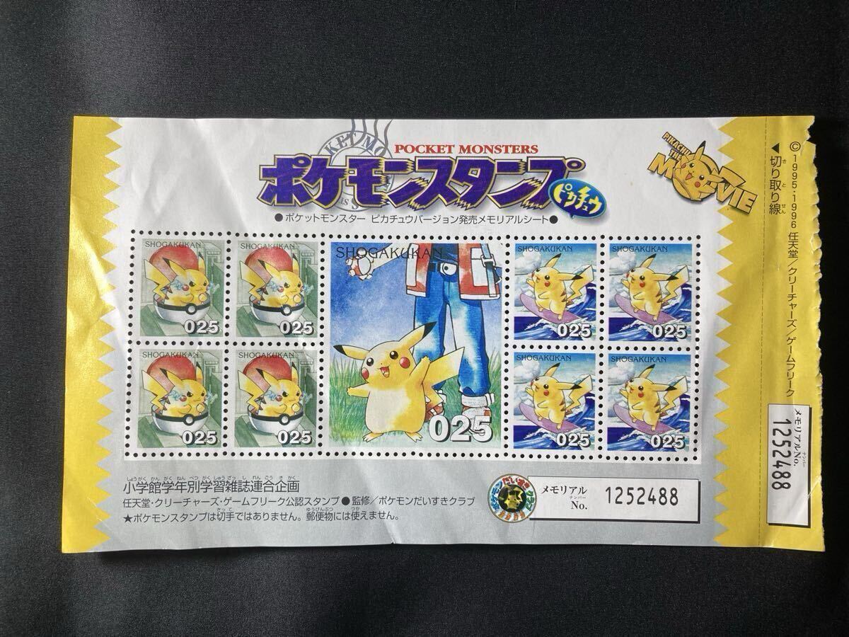 2026年最新】Yahoo!オークション -ポケモン スタンプ シートの中古品