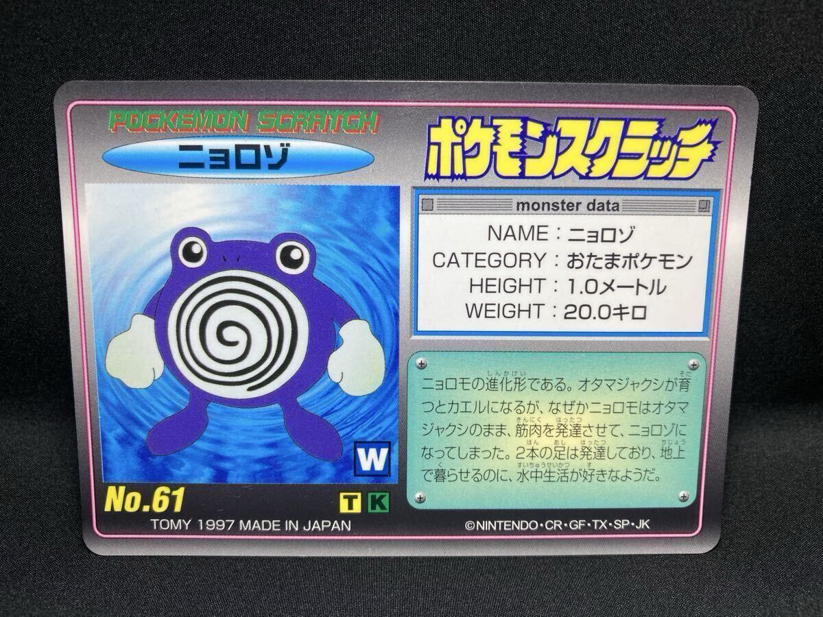 2026年最新】Yahoo!オークション -ポケモンスクラッチの中古品・新品