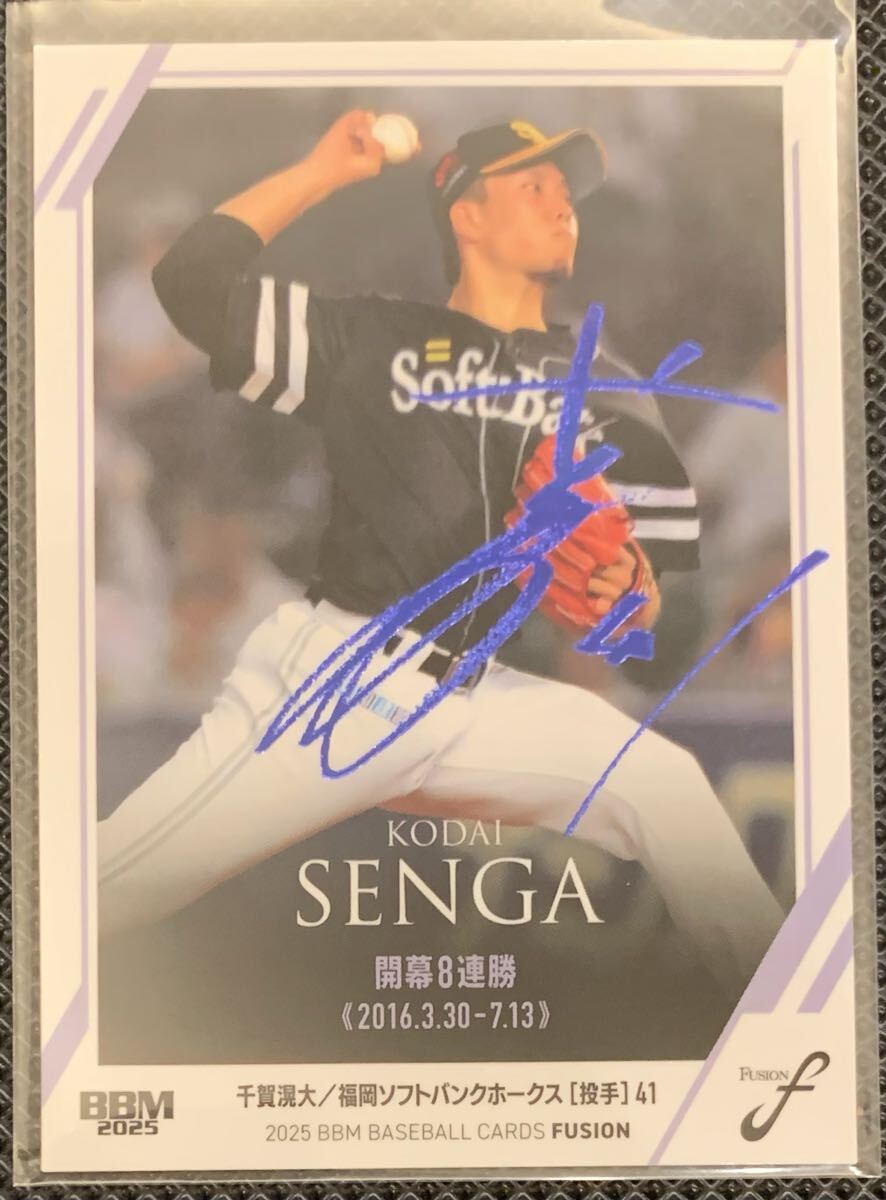 Yahoo!オークション -「千賀滉大サイン」の落札相場・落札価格