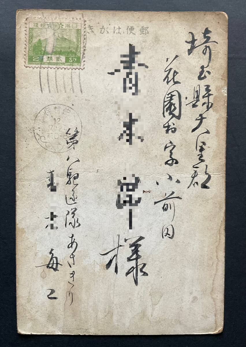 Yahoo!オークション -「郵便 消印」(はがき) (切手、はがき)の落札相場