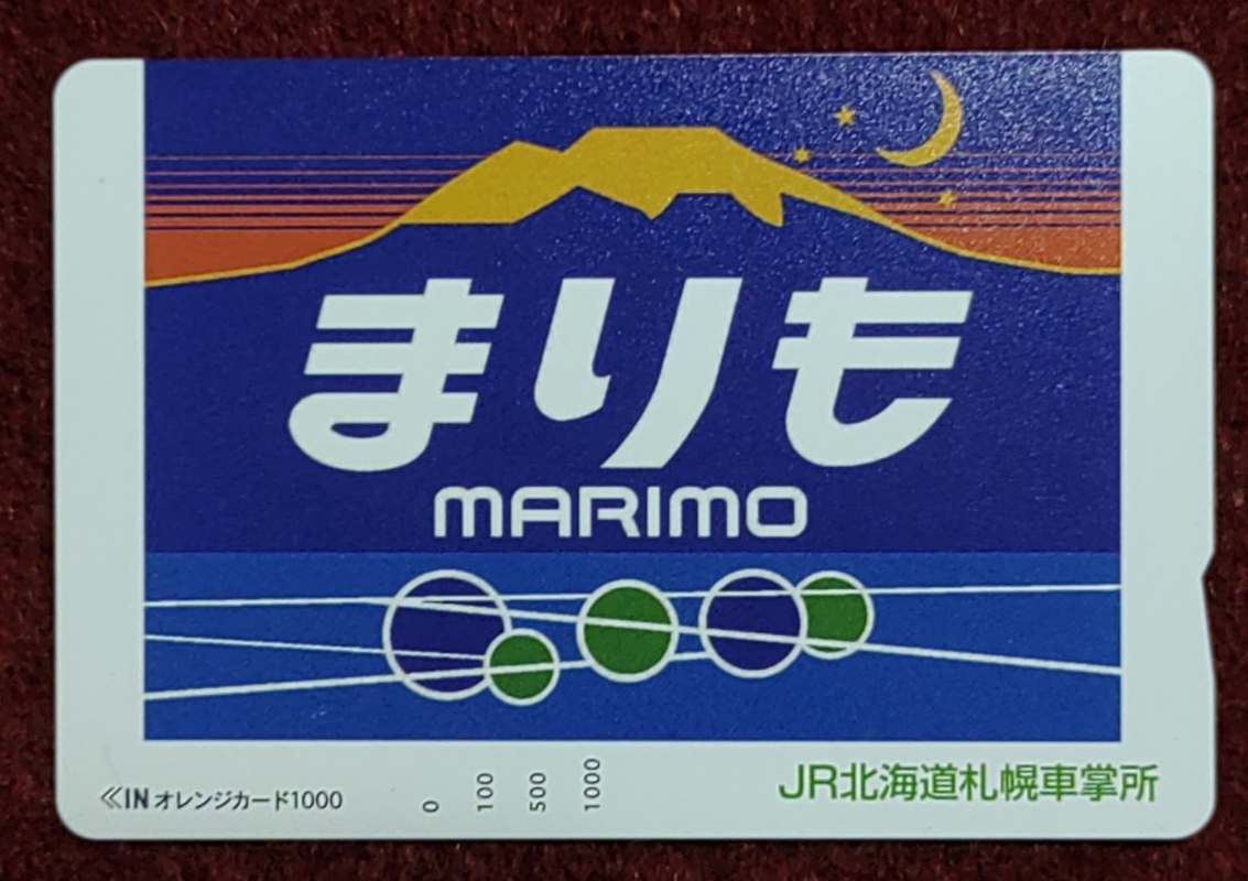 Yahoo!オークション -「オレンジカード ヘッドマーク」の落札相場