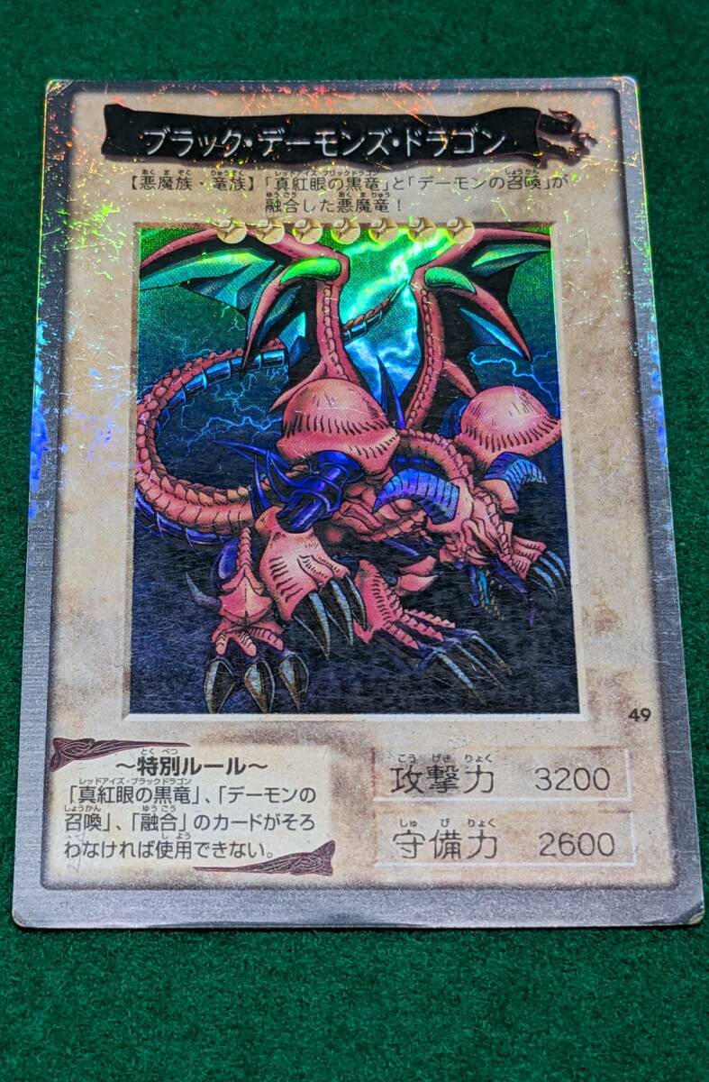 Yahoo!オークション -「ブラックデーモンズドラゴン バンダイ
