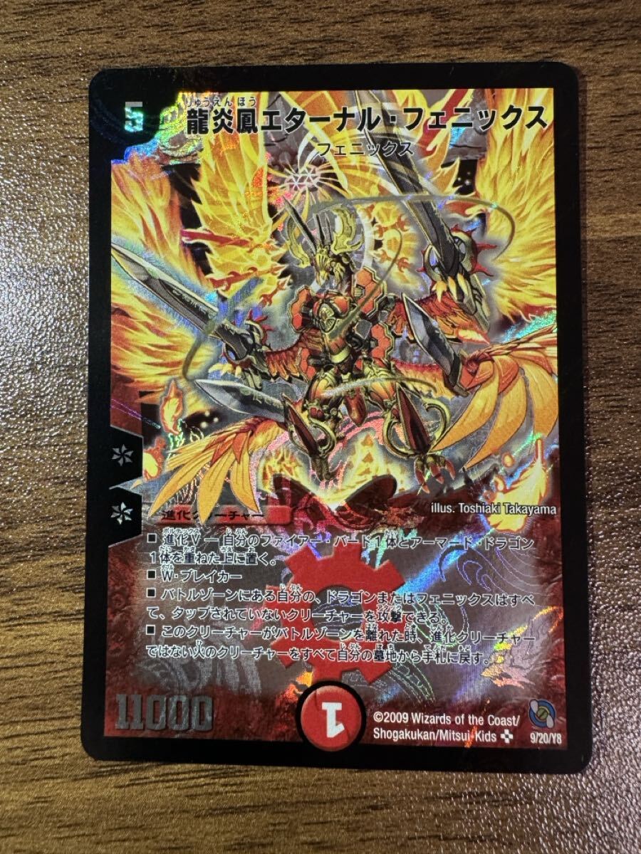 Yahoo!オークション -「エターナル・フェニックス」(クリーチャー