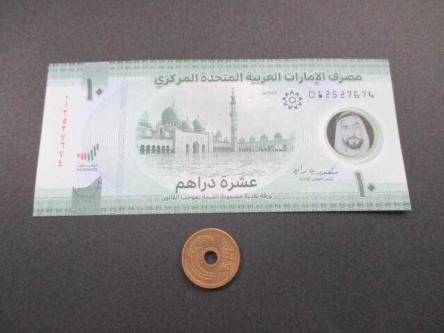 Yahoo!オークション -「uaeディルハム」(紙幣) (貨幣)の落札相場・落札価格