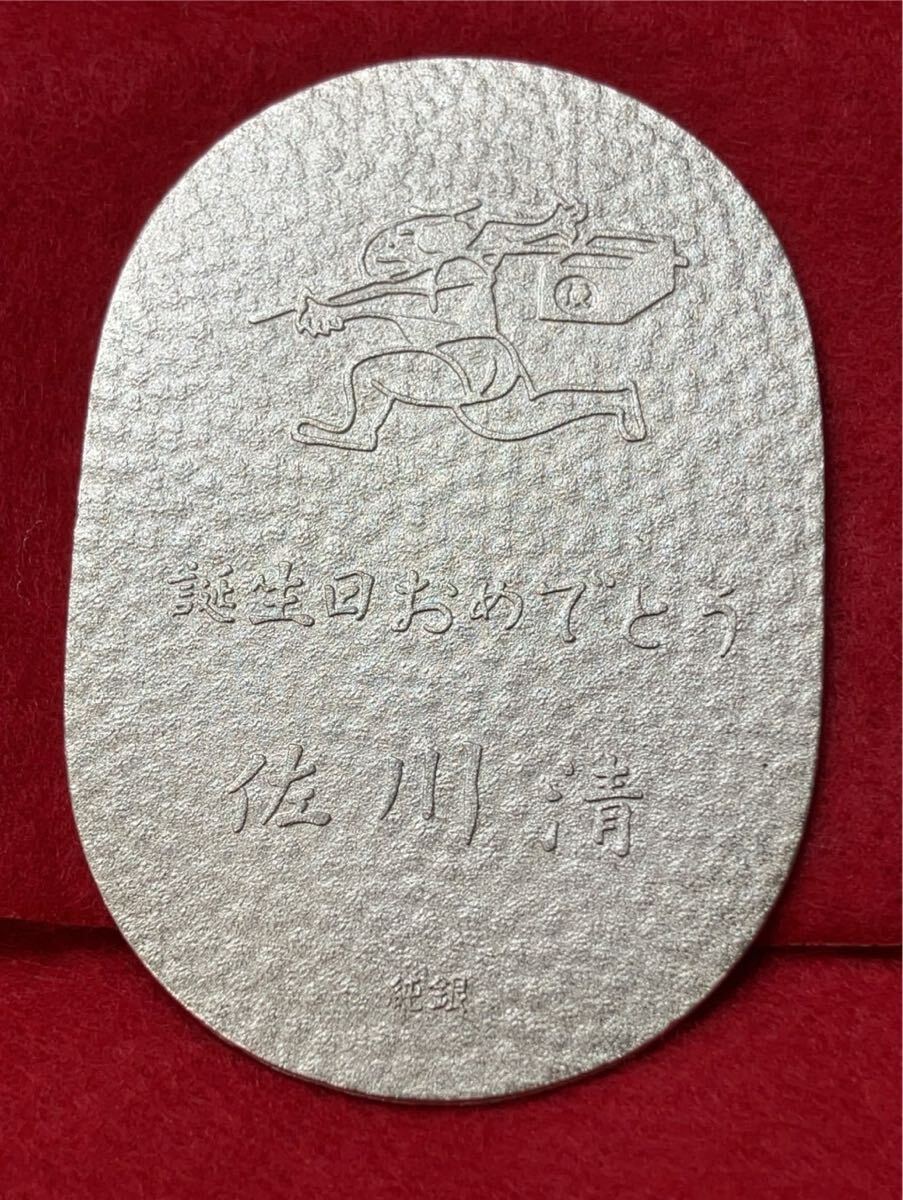 Yahoo!オークション -「佐川 小判」(銀) (地金)の落札相場・落札価格