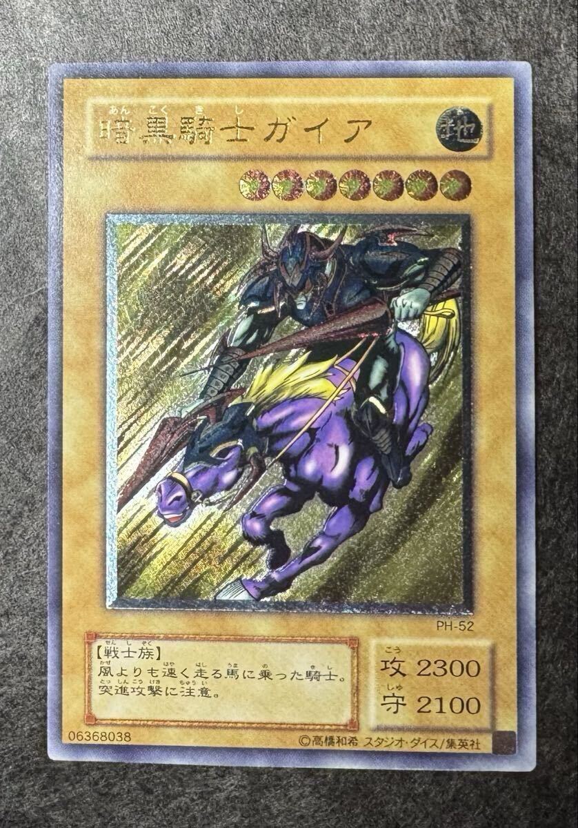 Yahoo!オークション -「暗黒騎士ガイア レリーフ」の落札相場・落札価格