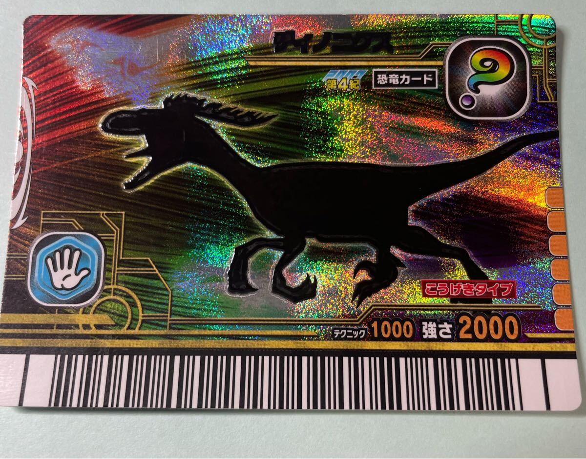 Yahoo!オークション -「恐竜キング シークレット」の落札相場・落札価格