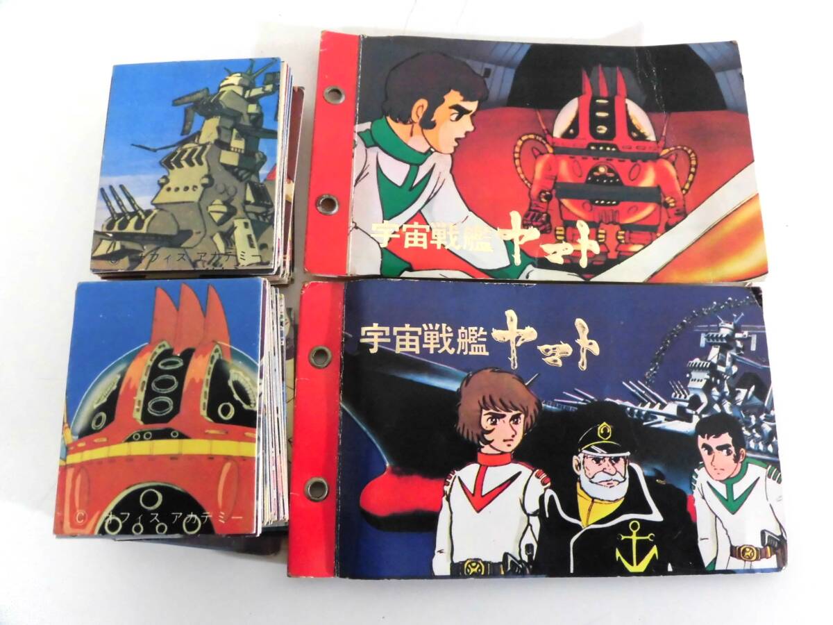 Yahoo!オークション -「ミニカード 宇宙戦艦ヤマト」の落札相場・落札価格