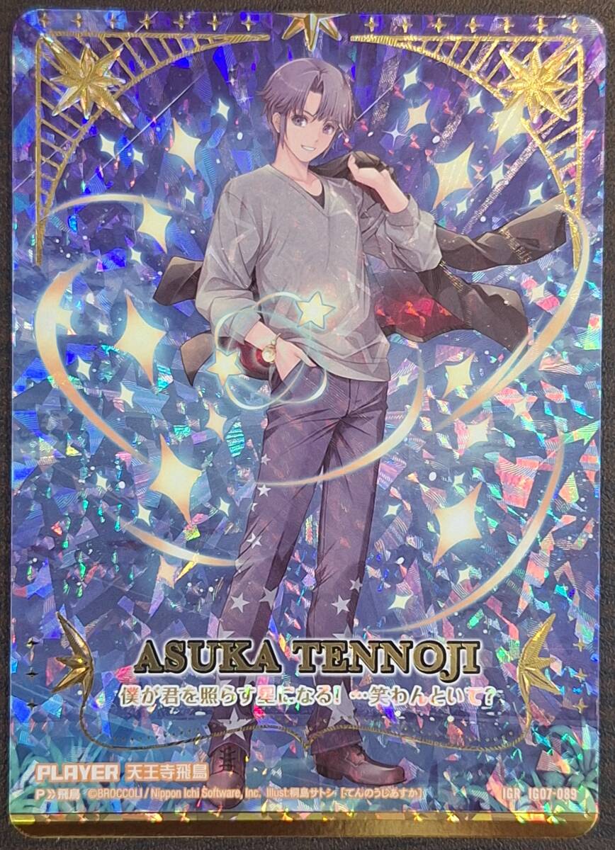 Yahoo!オークション -「天王寺飛鳥」(Z/X ゼクス) (トレーディング