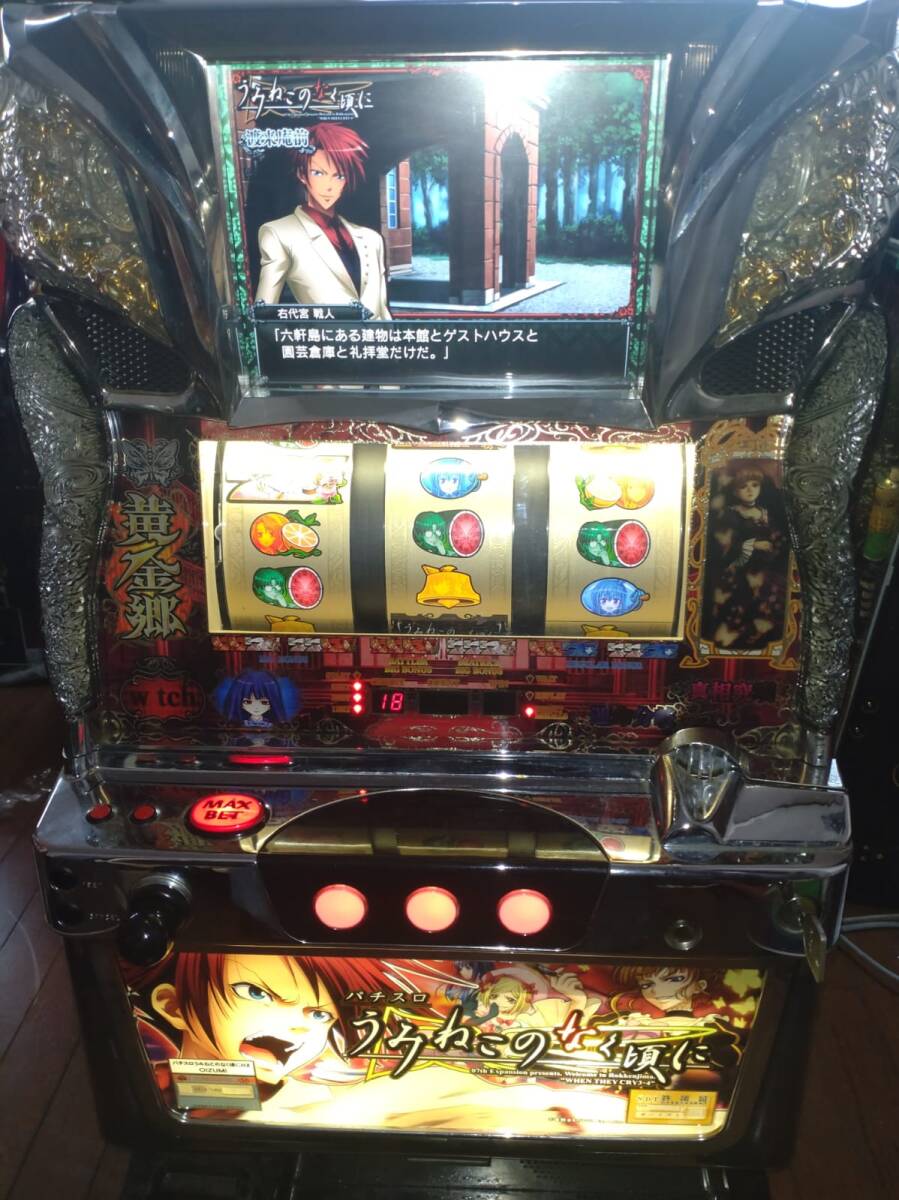 Yahoo!オークション -「うみねこ 実機」の落札相場・落札価格