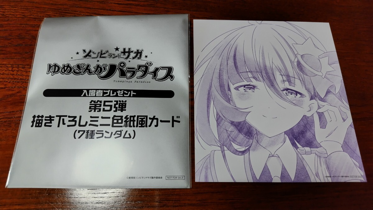 Yahoo!オークション -「ミニ色紙 ゾンビランドサガ」(その他) の落札